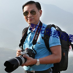 野花免費觀看高清在線觀看