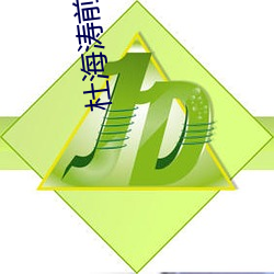 杜海涛前女友 （无迹可求