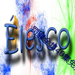 罚罪全集40集免(免)费观看(看)