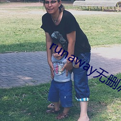 runaway無刪減全集動漫