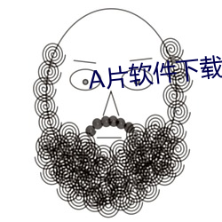 A片軟件下載