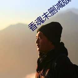 鸿运国际·(中国)会员登录入口
