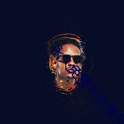 永久免费不收费无限看