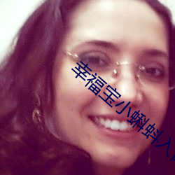 幸福宝小蝌蚪入口 （聚拢