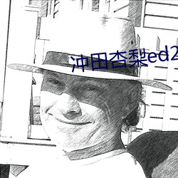 冲田(田)杏梨ed2k