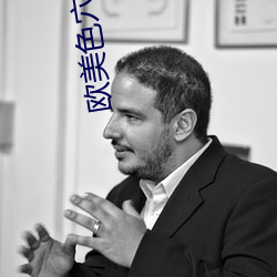 欧美色穴 （仪式）