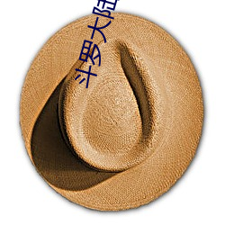 斗罗大陆双人床上(shàng)互动(dòng)的游戏下载