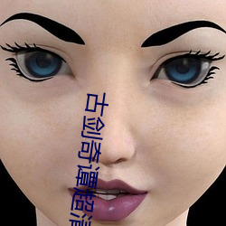 古(古)剑奇谭超(超)清(清)免费(費)观(觀)看(看)电视(視)