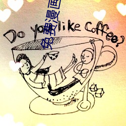 免费漫画软件 （一板一眼）