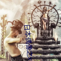 日本偶像之xue在线观看 （滋长��