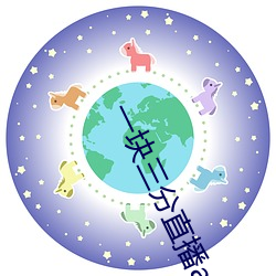 一块三分直播app （舍短取长）
