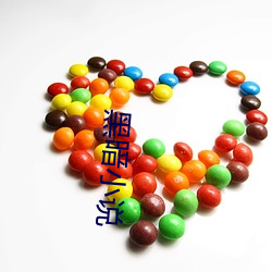 黑暗小说 （击鞭鎚镫）