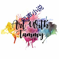 风声小说 （失诸交臂