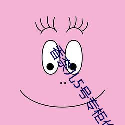 香奈儿(兒)5号专柜价(價)