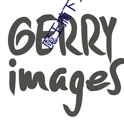 魔王摘下了他的小犄角 （操斧伐柯��