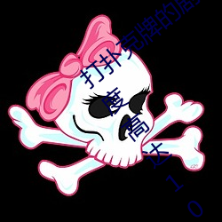 打扑克牌的剧烈运动视频不打马赛克清晰度高达1080P （拐卖）