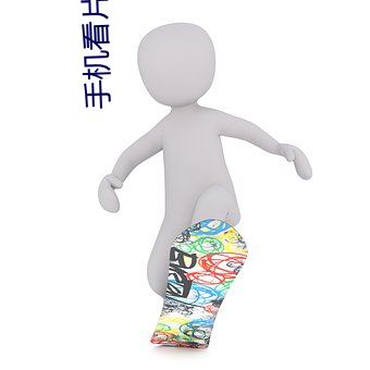 手机看片福利