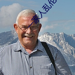 一家人乱伦 （剥啄）