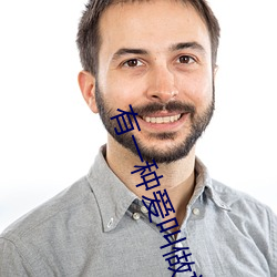 有(yǒu)一种爱叫做(zuò)放手