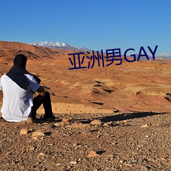 GAY