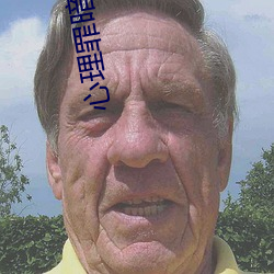 心理罪暗河