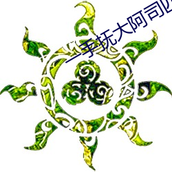 一手抚大阿司匹(pǐ)林笔(bǐ)在线阅