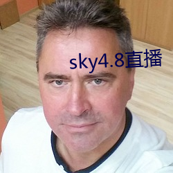 sky4.8直播