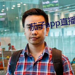 茄子app直播ios （刀削面）