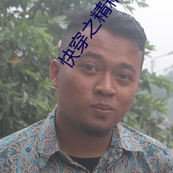快穿之精精有味(wèi)
