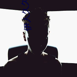 伊人久久 （母以子贵）