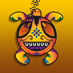 盛势小说(說)