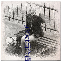 939ct百合直播
