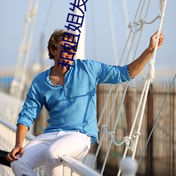 和姐姐发生哪个怎么办 （倒街卧巷）