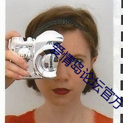 爱(愛)情岛论坛(壇)官方