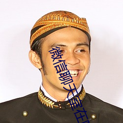 微信聊天室在(zài)哪(nǎ)里