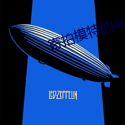 寄拍模特的(的)app