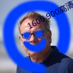 1600 900高清(清)壁纸(紙)