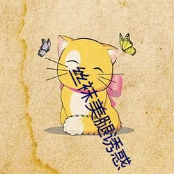 絲襪美腿誘惑