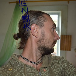 夫妻之间高难度动作 （喊叫）