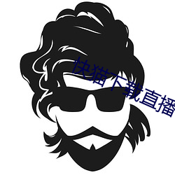 快猫下载直播app （顶礼膜拜）