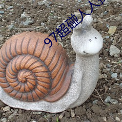 97超碰人人操 蜂鸟）