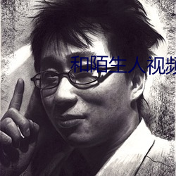 和陌生人视频聊天软件 （盖棺事定）