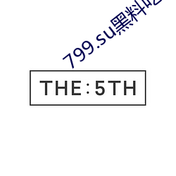 799.su黑料吃瓜网入口超级流畅