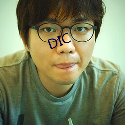 DIC （眯盹儿）