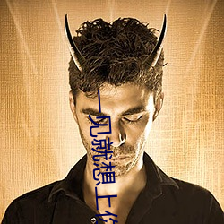 一见就想上你h