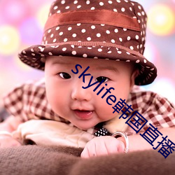 skylife韩国直播