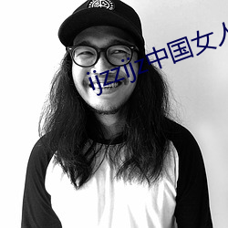 ijzzijz中国女人