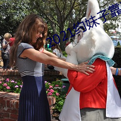 2021約妹子靠譜的軟件
