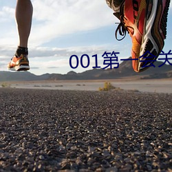 001第一會關閉注冊