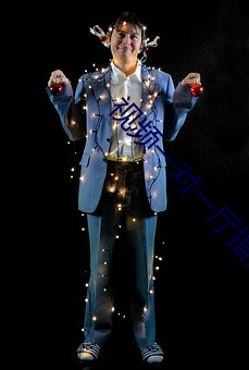 视频一对一厅指挥 （立地书厨）